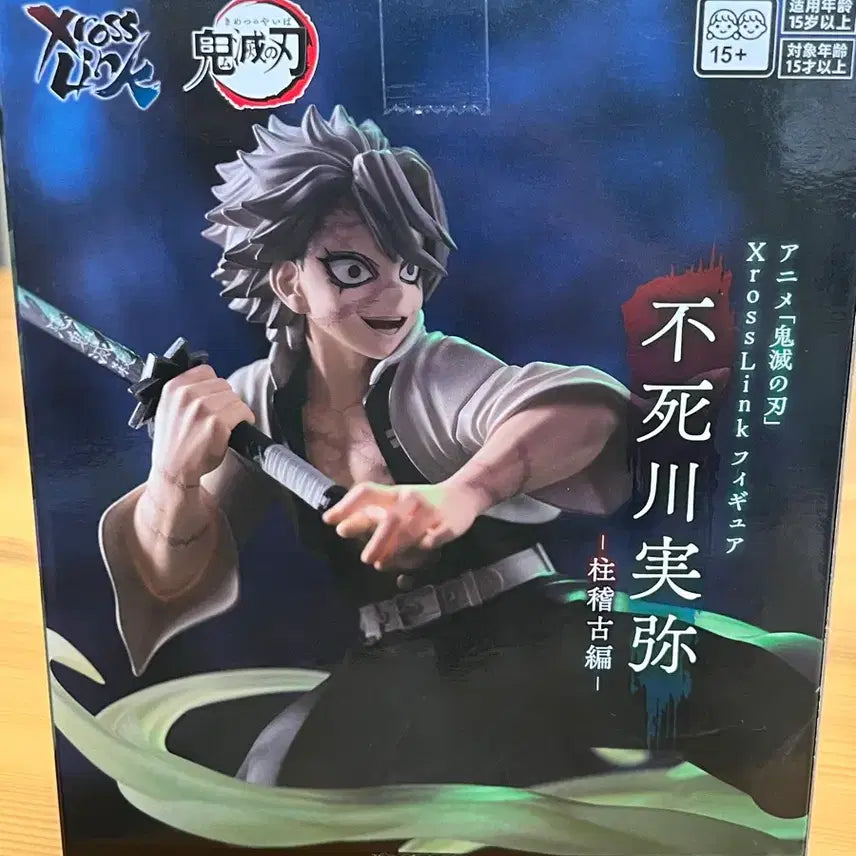 [BUNJANG] Demon Slayer Sanemi Figure Sega / 귀멸의칼날 사네미 피규어 세가