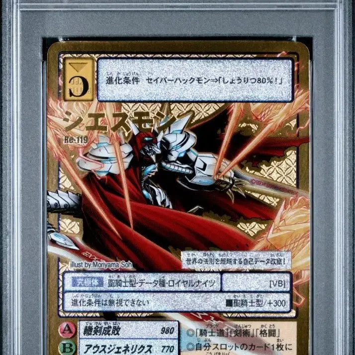 [BUNJANG] Digimon Japanese Jesmon Re-119 Gold Etching PSA 10 Graded Card / 디지몬 일판 제스몬 Re-119 골드에칭 PSA10