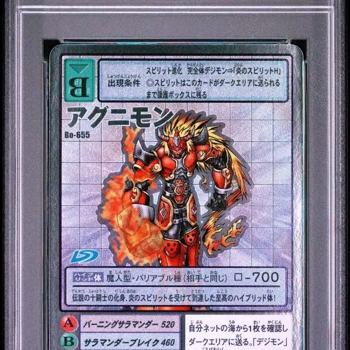 [BUNJANG] Digimon Japanese Agnimon &amp; Brachramon Silver Etching Consecutive Number PSA 10 Graded Card / 디지몬 일판 아그니몬, 브리트라몬 실버에칭 연속번호 PSA10