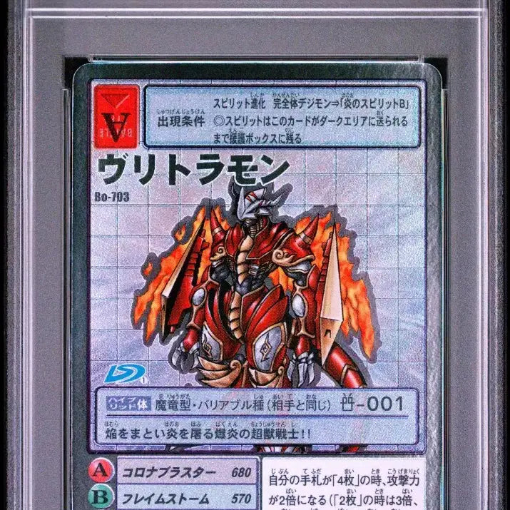 [BUNJANG] Digimon Japanese Agnimon &amp; Brachramon Silver Etching Consecutive Number PSA 10 Graded Card / 디지몬 일판 아그니몬, 브리트라몬 실버에칭 연속번호 PSA10
