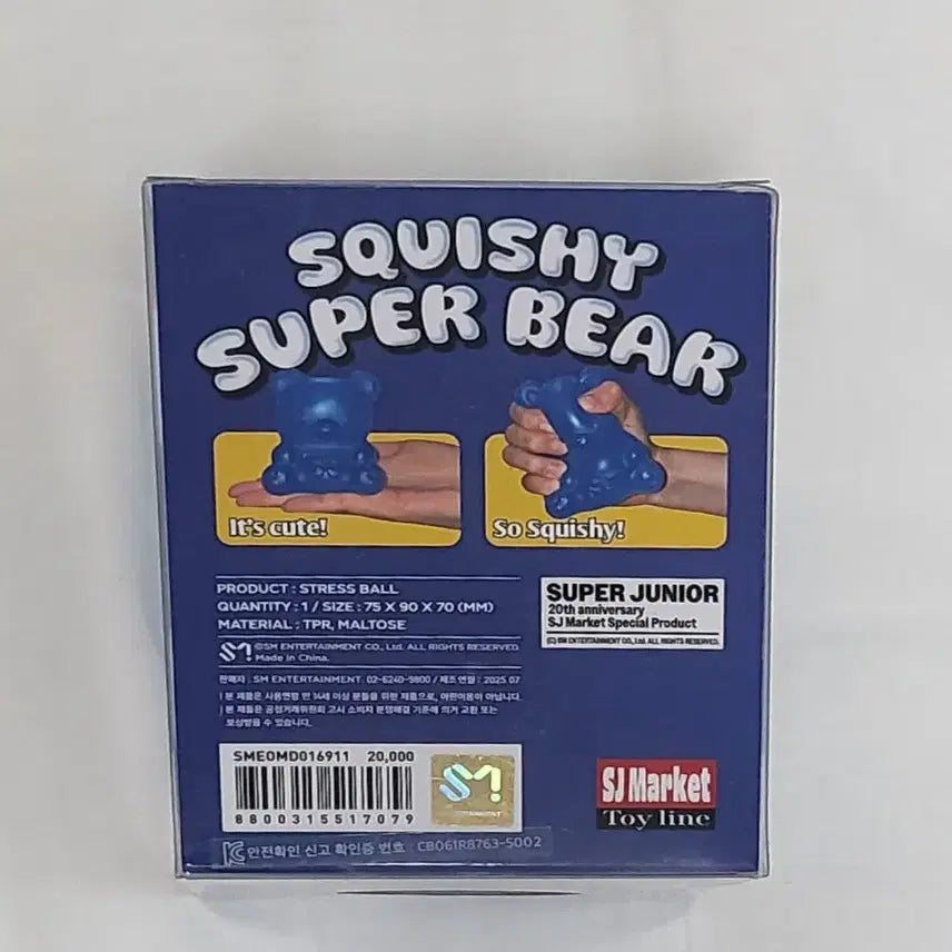 [BUNJANG] Super Junior SJ Market Stress Ball / 슈퍼주니어 팝업스토어 SJ MARKET 굿즈 - 스트레스 볼