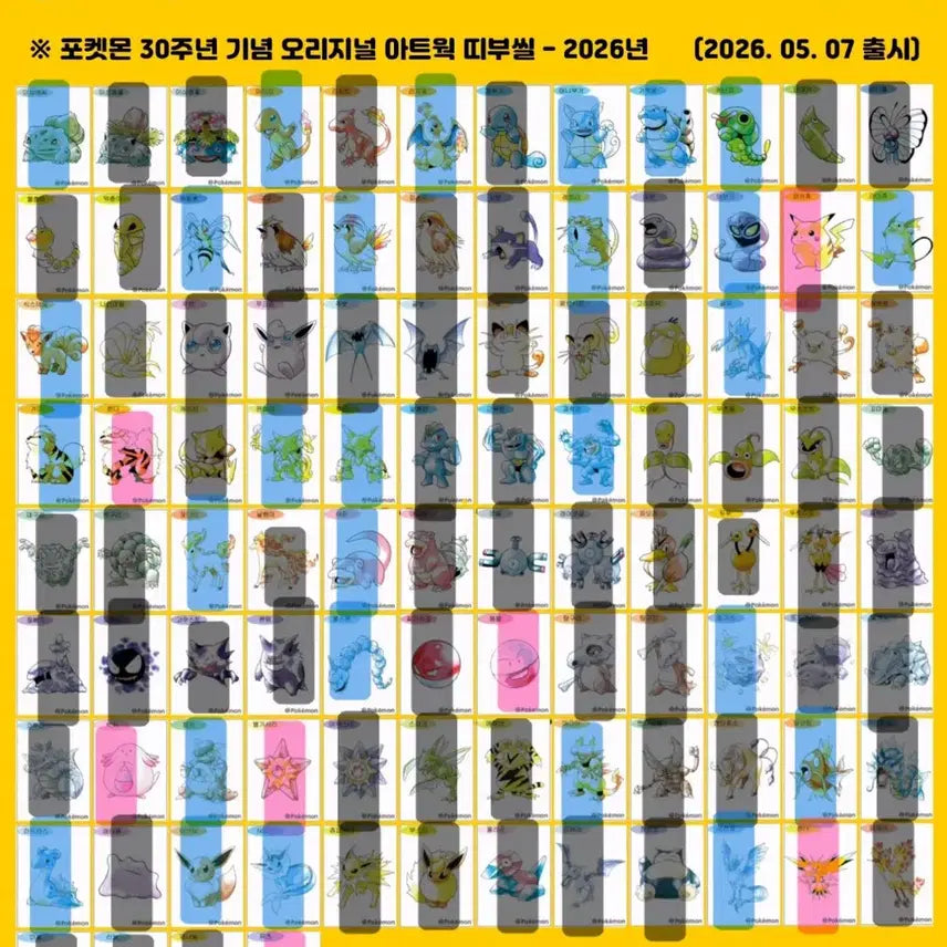 [BUNJANG] Pokemon 30th Anniversary Artworks Special Sseul Sticker Set / 포켓몬 30주년 기념 아트웍 스페셜 띠부씰