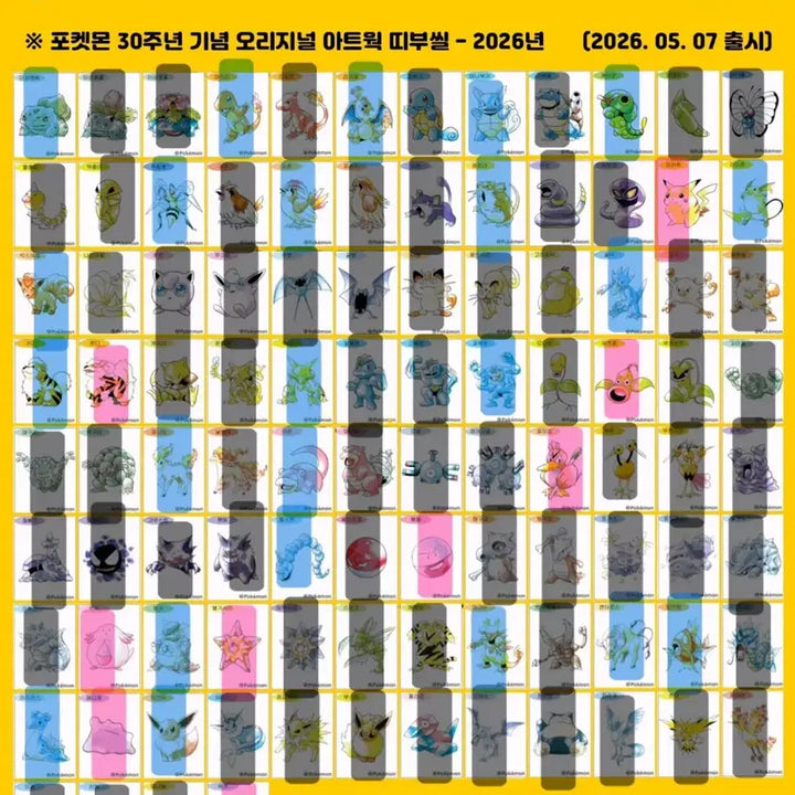 [BUNJANG] Pokemon 30th Anniversary Artworks Special Sseul Sticker Set / 포켓몬 30주년 기념 아트웍 스페셜 띠부씰