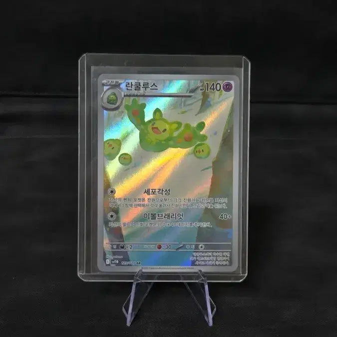[BUNJANG] Pokemon Card Lanterus AR / 포켓몬카드 란쿨루스 AR