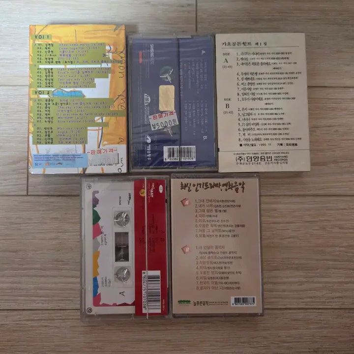 [BUNJANG] Sealed Cassette Tape Bundle Set / (미개봉) 미개봉 카세트테이프
