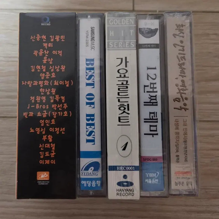 [BUNJANG] Sealed Cassette Tape Bundle Set / (미개봉) 미개봉 카세트테이프
