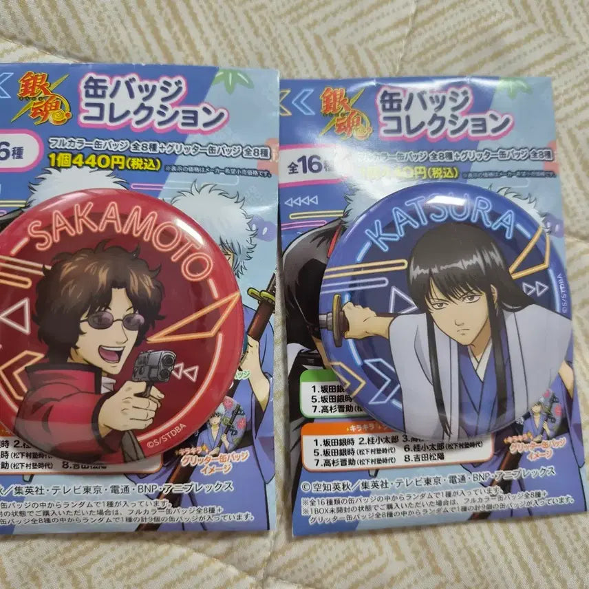 [BUNJANG] Gintama Sakamoto Tatsuma &amp; Katsura Kotarou Badge Bundle Set / 은혼 사카모토, 카츠라 뱃지 일괄