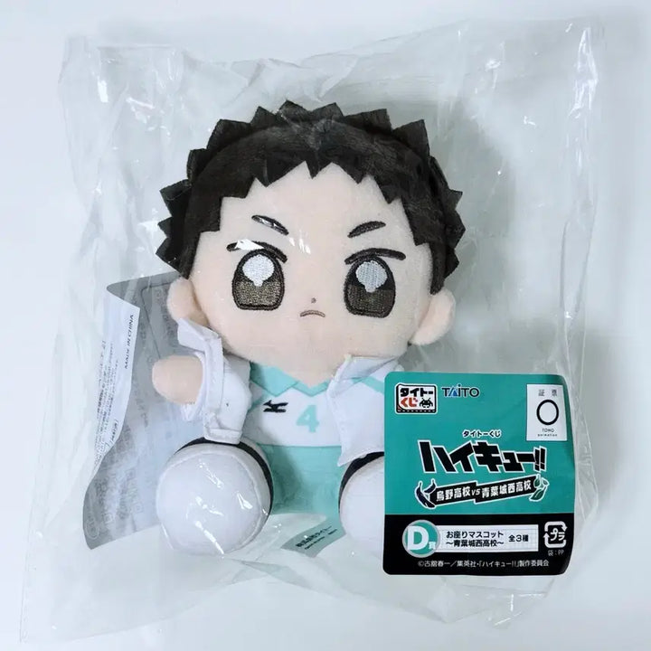 [BUNJANG] Haikyu!! Taito Kuji D Prize Mascot Plush - Hajime Iwaizumi / 하이큐 타이토쿠지 D상 마스코트 인형 누이 - 이와이즈미 하지메