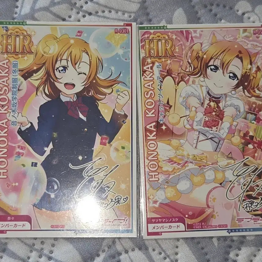 [BUNJANG] Love Live! Honoka Kosaka Akefes Bundle Set / [일괄] 러브라이브 코사카 호노카 아케페스 뮤즈
