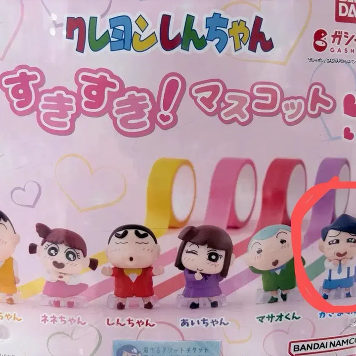 [BUNJANG] Crayon Shin-chan Gacha Chibi-Suke / 짱구 가챠  - 철수 팝니다 미개봉
