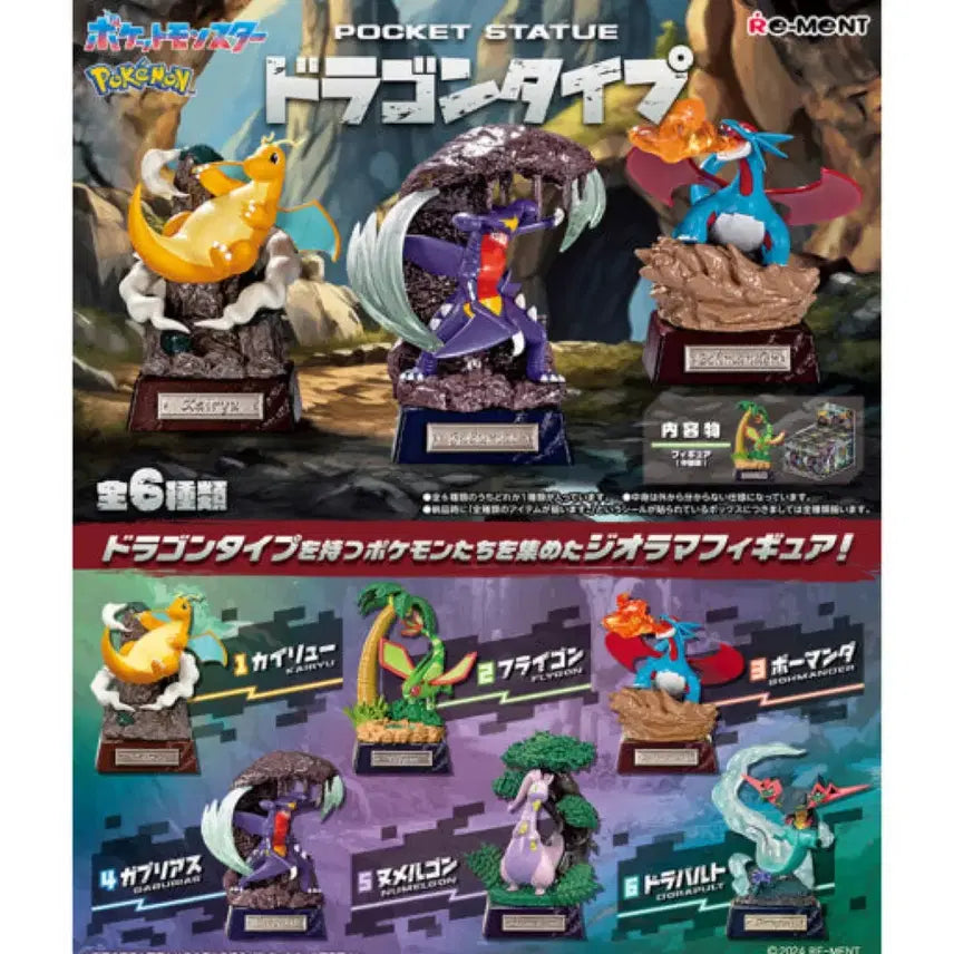 [BUNJANG] Pokemon Re-Ment Dragon Type Figure Flygon, Salamence / 포켓몬 리멘트 드래곤타입 플라이곤, 보만다