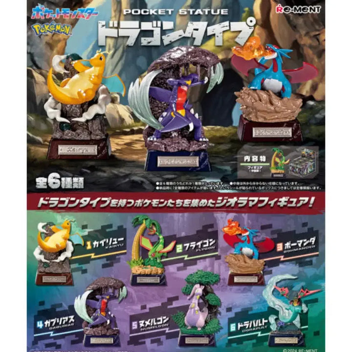 [BUNJANG] Pokemon Re-Ment Dragon Type Figure Flygon, Salamence / 포켓몬 리멘트 드래곤타입 플라이곤, 보만다