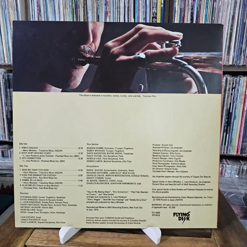 [BUNJANG] Terumasa Hino City Connection Jazz-Funk Fusion LP / (재즈 퓨전 트럼페터, 히노 테루마사) Terumasa Hino LP
