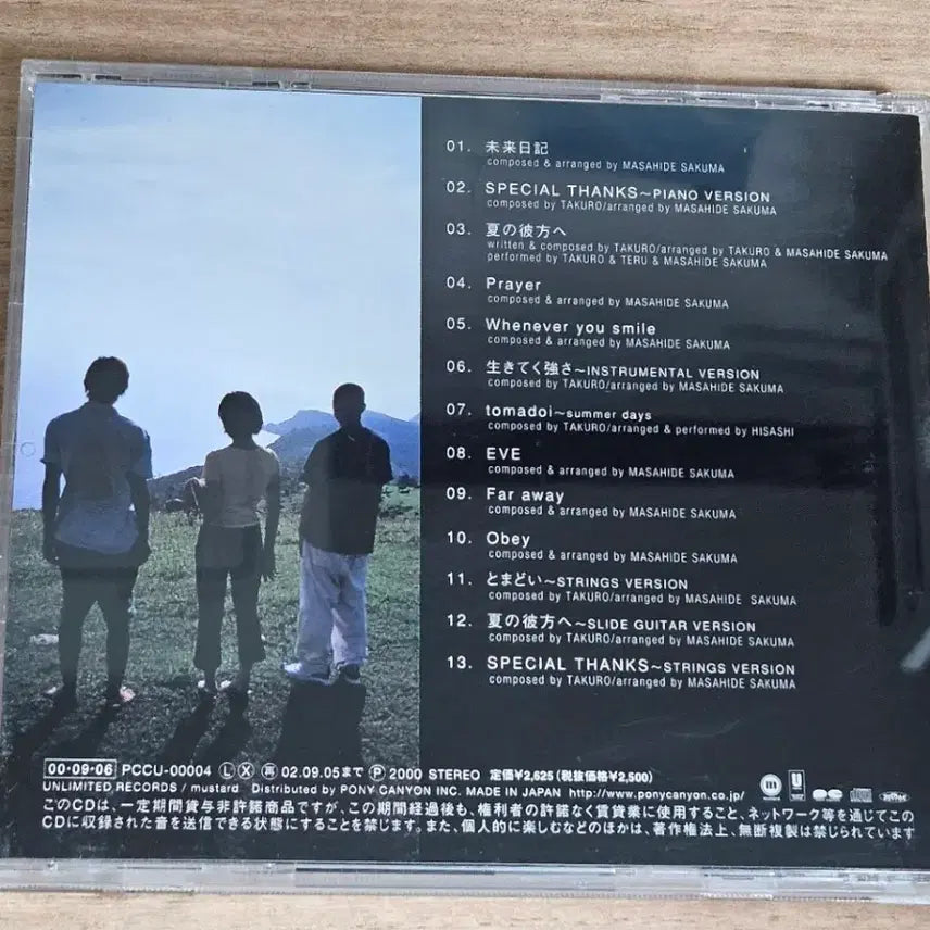[BUNJANG] GET REAL The Future Diary On The Film CD / GET REAL - The Future Diary On The Film
