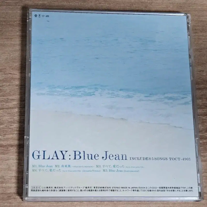 [BUNJANG] GLAY Blue Jean Imported CD / GLAY - Blue Jean (수입 CD)