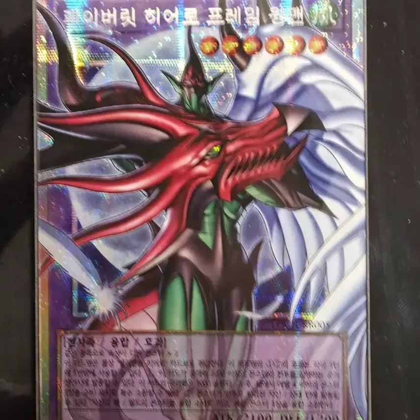 [BUNJANG] Favorite HERO Frame Wingman Over Psy Photocard / 페이버릿 히어로 프레임 윙맨 오버 프시 팝니다.