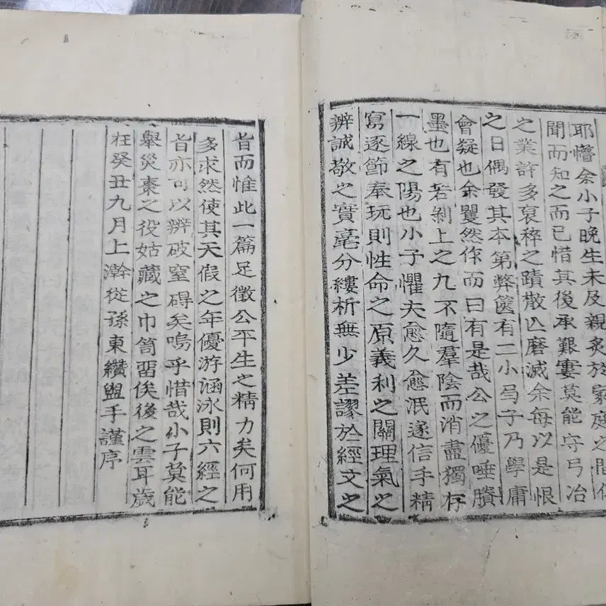 [BUNJANG] Rare Woodblock Print Complete Set / 학용회의 목판본 고서 골동품 조선 유학 경전 해설서