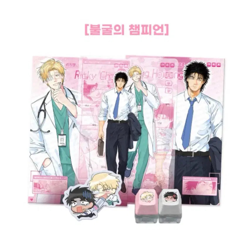 [BUNJANG] Mister Blue (Mi-Blue Company) Profile Set / 불챔 불굴의챔피언 프로필세트 양도