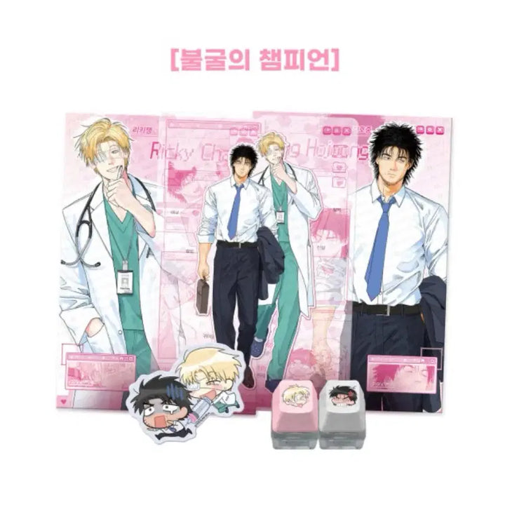 [BUNJANG] Mister Blue (Mi-Blue Company) Profile Set / 불챔 불굴의챔피언 프로필세트 양도