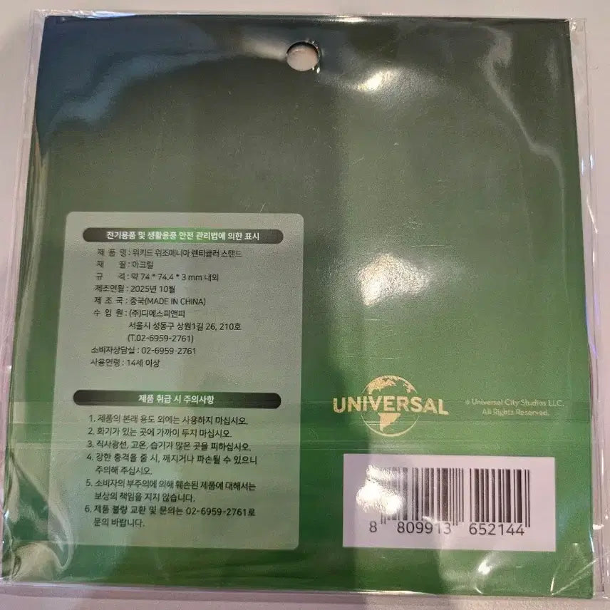 [BUNJANG] Wicked Theater Acrylic Stand - Forger Mania Edition / 위키드 WICKED 극장 아크릴 스탠드 위조매니아