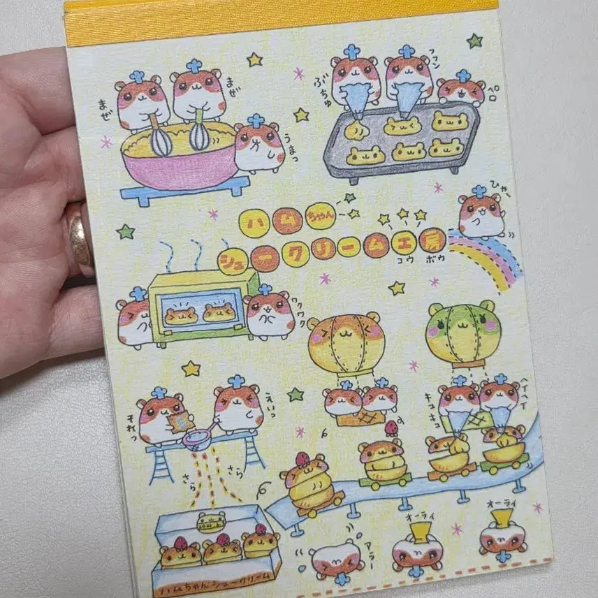 [BUNJANG] Heisei Retro Paper Hamster Ham-Jjang Choux Cream Memo Pad / 고전지류 헤세이 메모지 햄스터 햄짱 슈크림 메모지 헤이세이