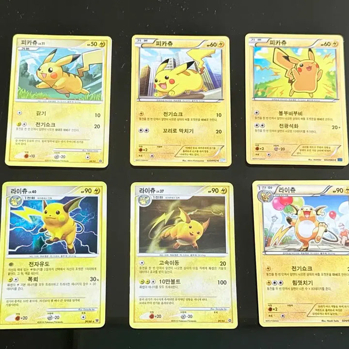 [BUNJANG] Pokemon Card / 포켓몬 카드/ 2010