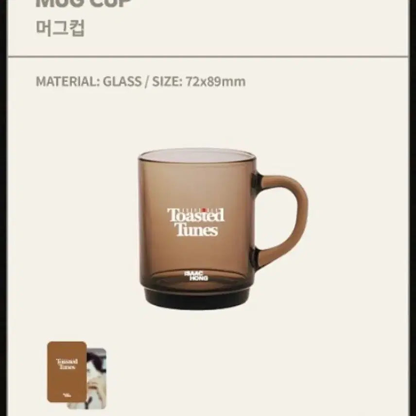 [BUNJANG] Hong Isaac Toasted Tunes Official MD Mug Cup / 홍이삭 토스티드튠즈 머그컵