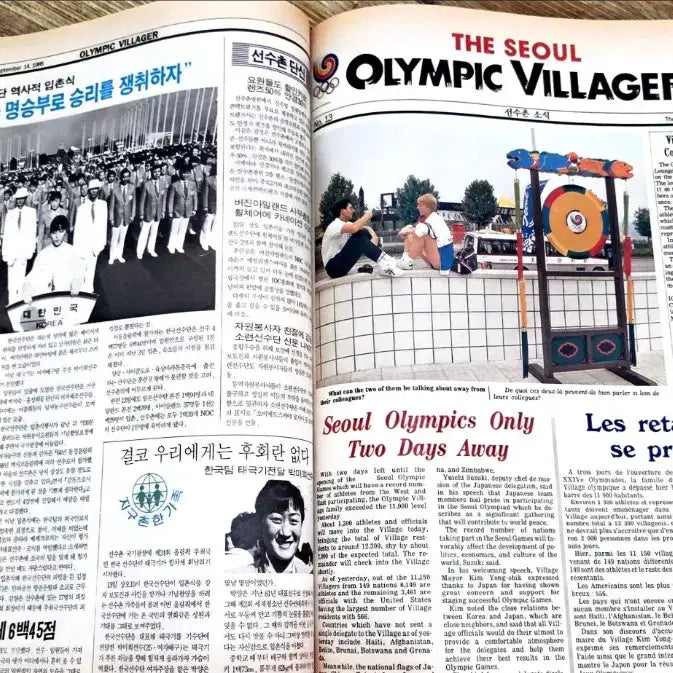 [BUNJANG] 1988 Seoul Olympics Official English Newspaper Hardcover Archive Book / 근대사 수집 1988 서울 올림픽 공식 영문 신문 하드커버 합본집