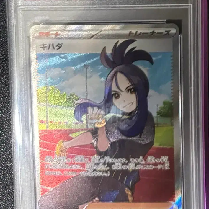 [BUNJANG] Shim Hyang PSA 10 Graded Card / PSA 10 심향 일판 급쳐