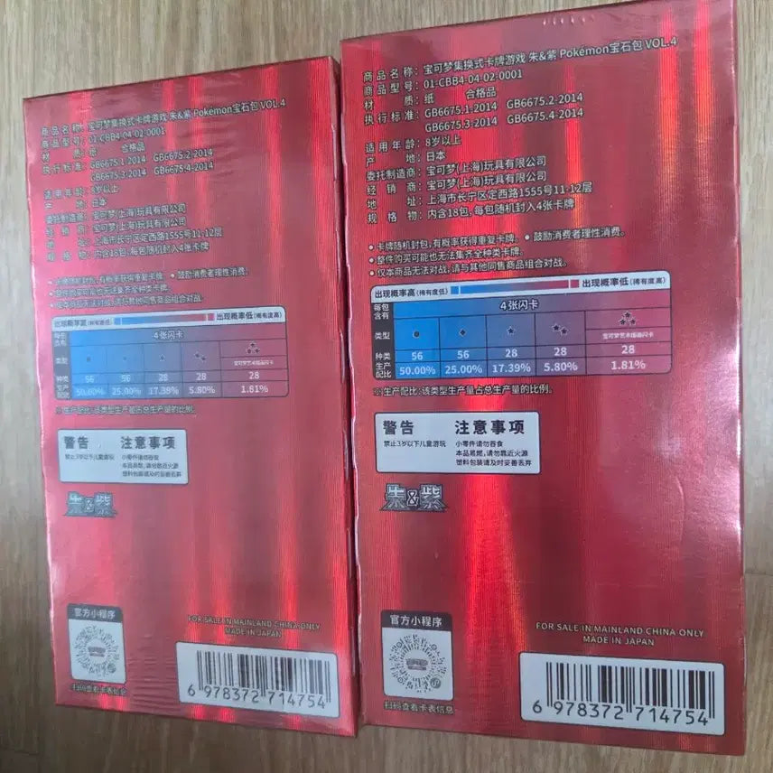 [BUNJANG] Pokemon Cards Korean Edition Gem 4 Sealed Box / 포켓몬카드 중판 젬4 미개봉 박스