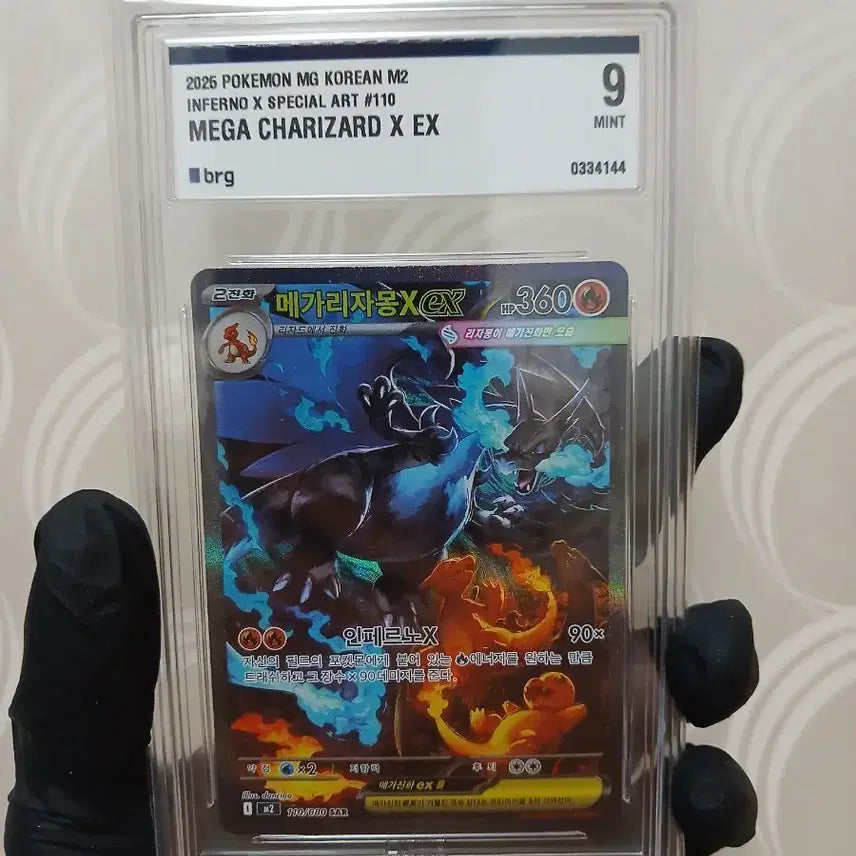 [BUNJANG] Pokemon Card Mega Charizard X EX SAR BRG 9 / 포켓몬카드 메가리자몽X EX SAR BRG 9