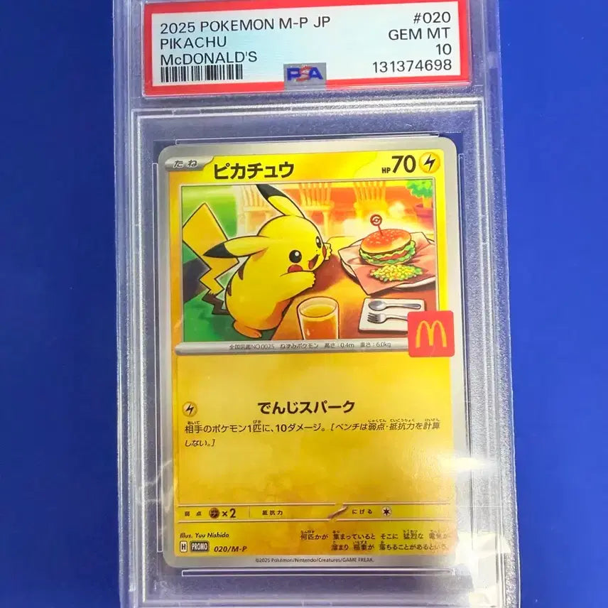 [BUNJANG] Pokemon TCG McDonald&
