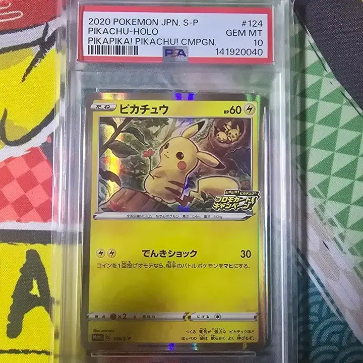 [BUNJANG] 2020 Pokemon Pikachu Holo Card GEM MT 10 / 2020 포켓몬 카드 피카츄 홀로 GEM MT 10