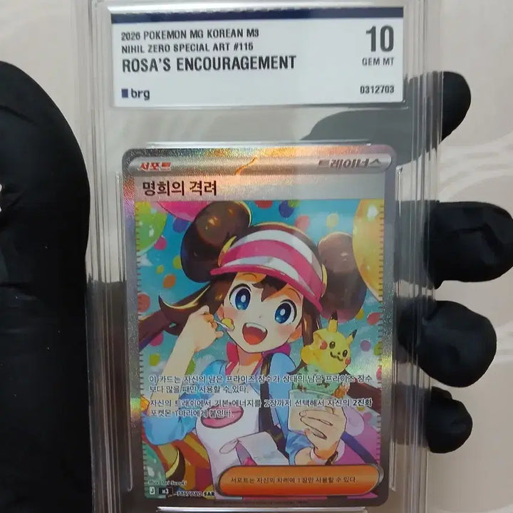 [BUNJANG] Pokemon Card "Myeonghui&