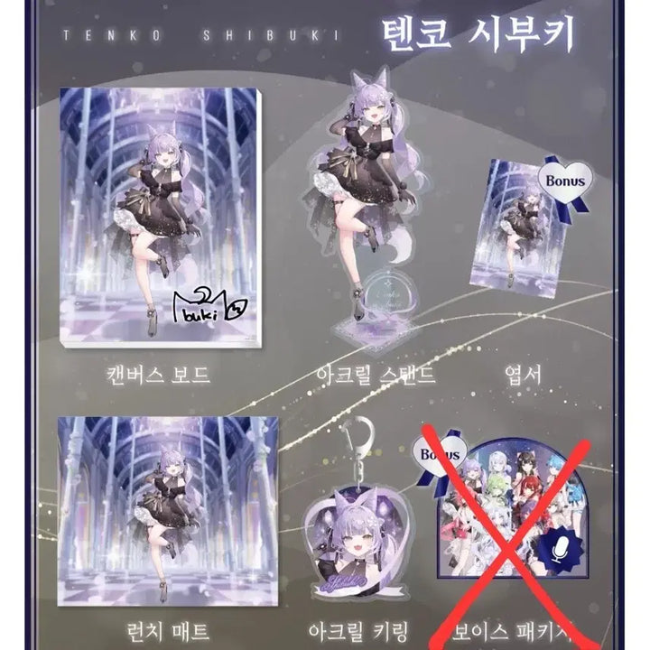 [BUNJANG] Stellive 3rd Anniversary Tenko Shibuya Set / 스텔라이브 3주년 텐코 시부키 세트 판매