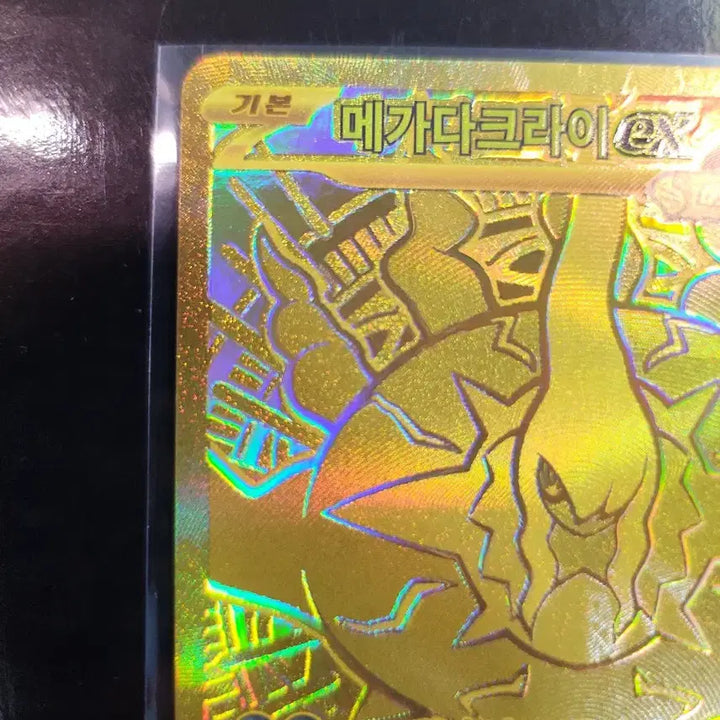 [BUNJANG] Pokemon Card Darkrai VSTAR / 급처 메가다크라이 MUR