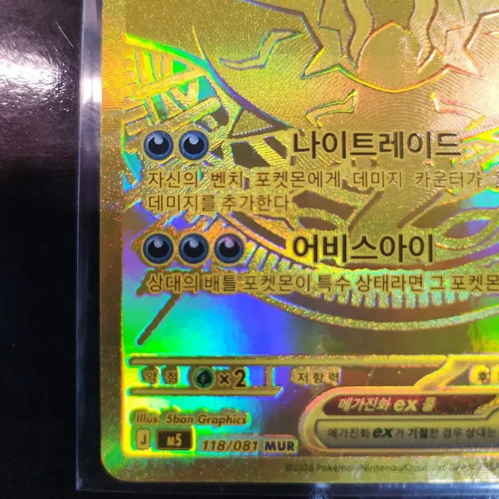 [BUNJANG] Pokemon Card Darkrai VSTAR / 급처 메가다크라이 MUR
