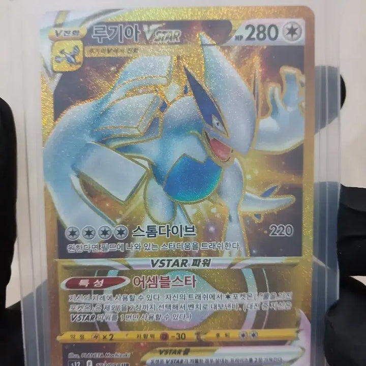 [BUNJANG] Pokemon Card Lugia VSTAR HR / 포켓몬카드 루기아 VSTAR HR