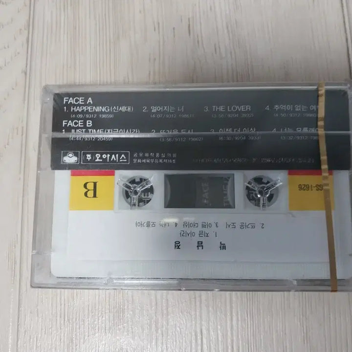 [BUNJANG] Park Nam Jung Sealed Cassette Tape / 박남정 미개봉 카세트 테이프