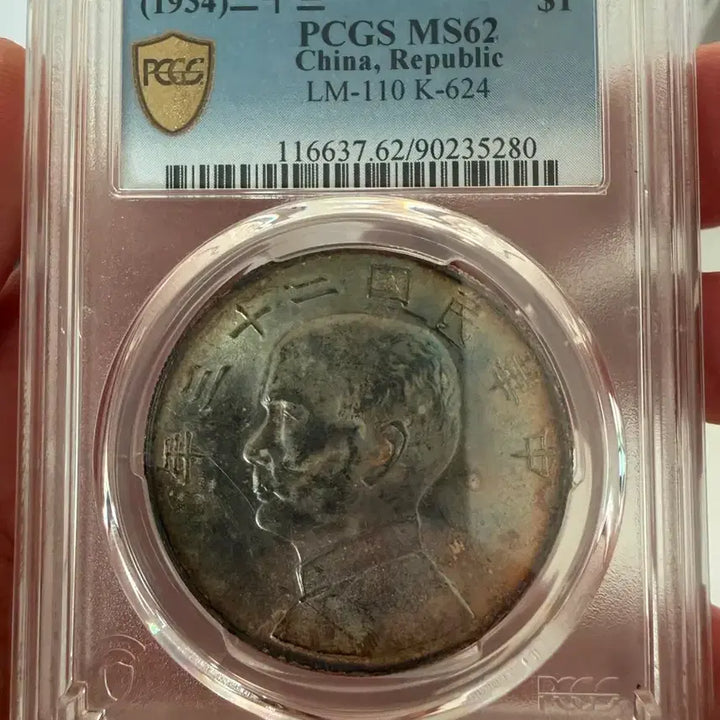 [BUNJANG] 1934 Republic of China Silver Dollar Coin PCGS MS62 Sun Yat-sen Portrait / 중국은화 Pcgs ms62