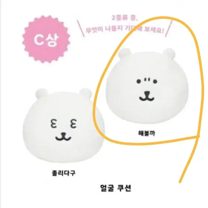 [BUNJANG] Nagano Market Nongdamgom (Damgom) Kuji C Prize / 나가노마켓 농담곰(담곰이) 쿠지 C상