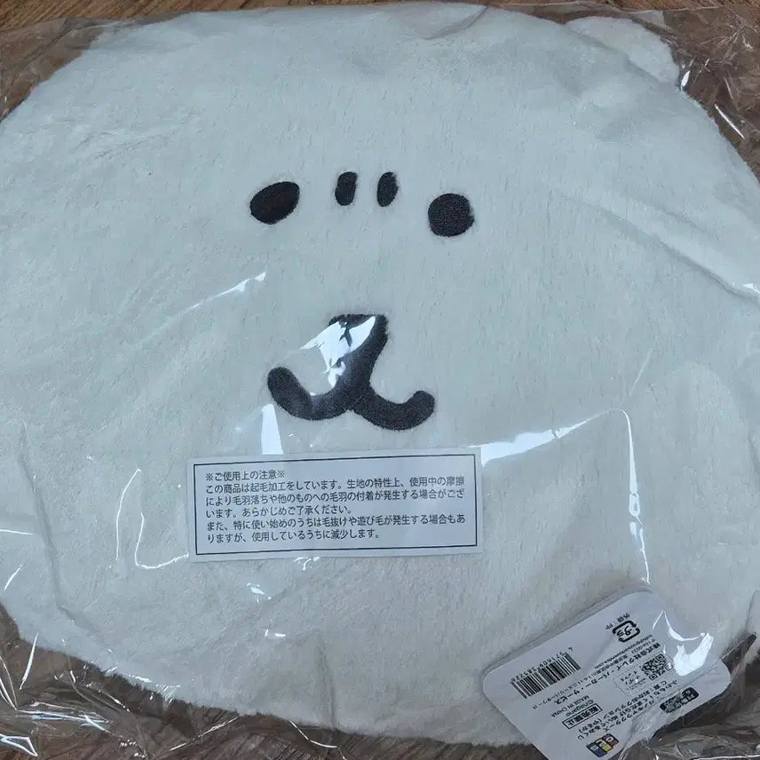 [BUNJANG] Nagano Market Nongdamgom (Damgom) Kuji C Prize / 나가노마켓 농담곰(담곰이) 쿠지 C상