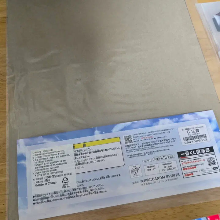 [BUNJANG] Bandai Mobile Suit Gundam Wing 30th Anniversary Lottery C Prize &amp; G Prize Poster Bundle Set / 반다이 신기동전기 건담W 30주년 쿠지 C / G 상 일괄판매