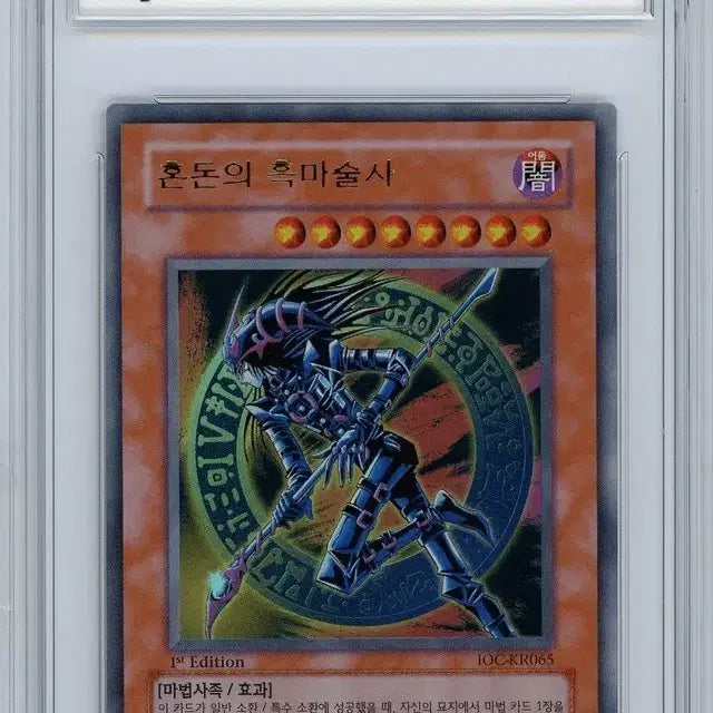 [BUNJANG] Yu-Gi-Oh! BRG8.5 Chaos Magician 1st Edition Ultimate Rare / 유희왕 brg8.5 혼돈의흑마술사 1st 울레 퍼에
