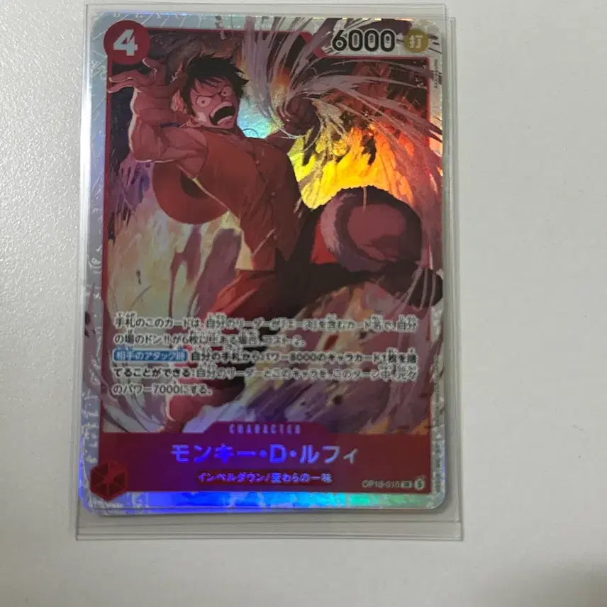 [BUNJANG] One Piece Card Deck Source OP16-015 Luffy SR (Japanese) / OP16-015 루피 SR 일판 원피스 카드 덱소스