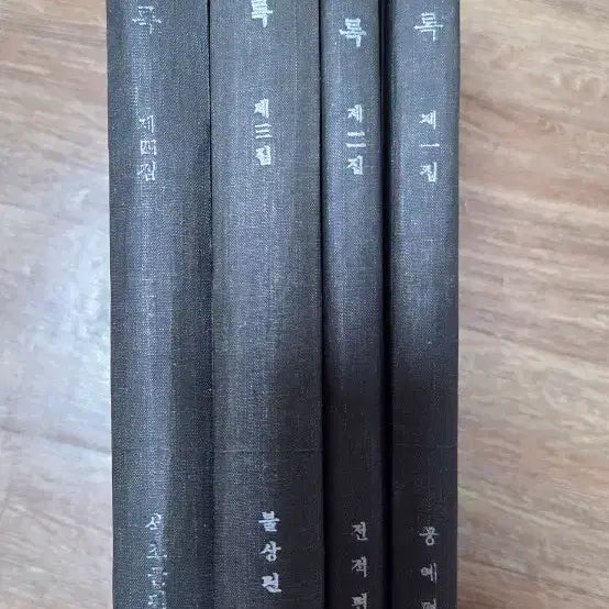 [BUNJANG] 1959 Ministry of Education National Treasures Catalog Set (4 Volumes) / 1959년 문교부 발행 국보도록 4권 세트 (전적편/공예편/불상편/석조물
