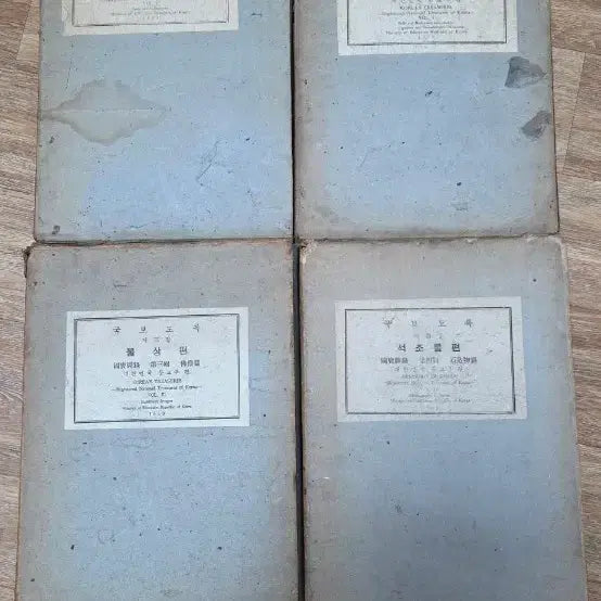 [BUNJANG] 1959 Ministry of Education National Treasures Catalog Set (4 Volumes) / 1959년 문교부 발행 국보도록 4권 세트 (전적편/공예편/불상편/석조물
