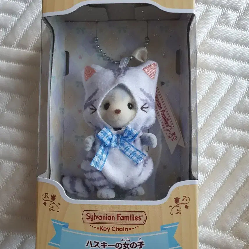 [BUNJANG] Sylvanian Families Husky Girl Cat Costume Keyring Don Quijote Limited Edition / 실바니안 허스키 소녀 고양이 코스튬 키링 돈키호테 한정 미개봉