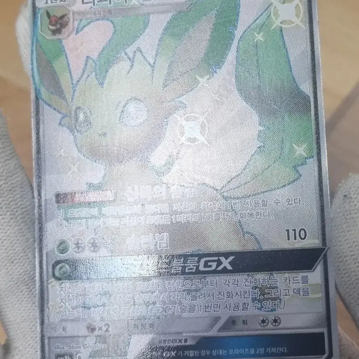 [BUNJANG] Pokemon Card Set: Leafeon GX SSR, Shiny SR, RR / 포켓몬카드 리피아gx세트 판매합니다 리피아ssr 이로치 sr