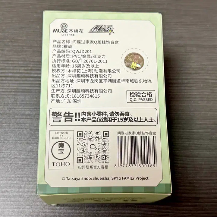 [BUNJANG] Spy x Family Unsealed Figure Keychain / 미개봉) 스파이패밀리 피규어 키링